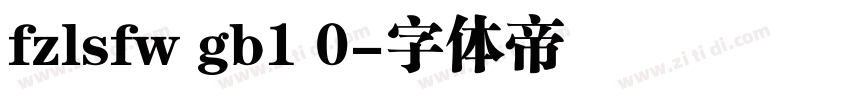 fzlsfw gb1 0字体转换
